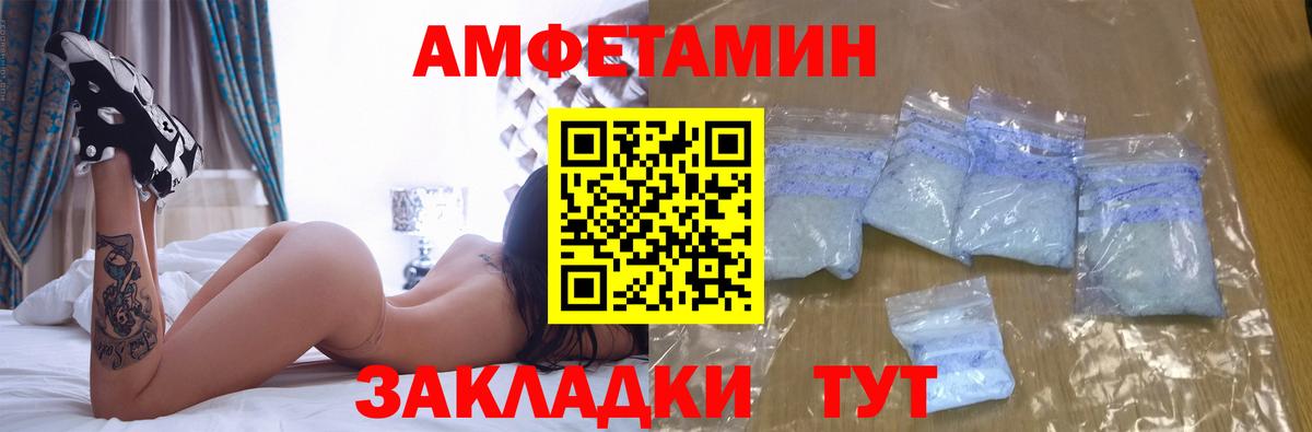 Amphetamine Розовый Снежинск