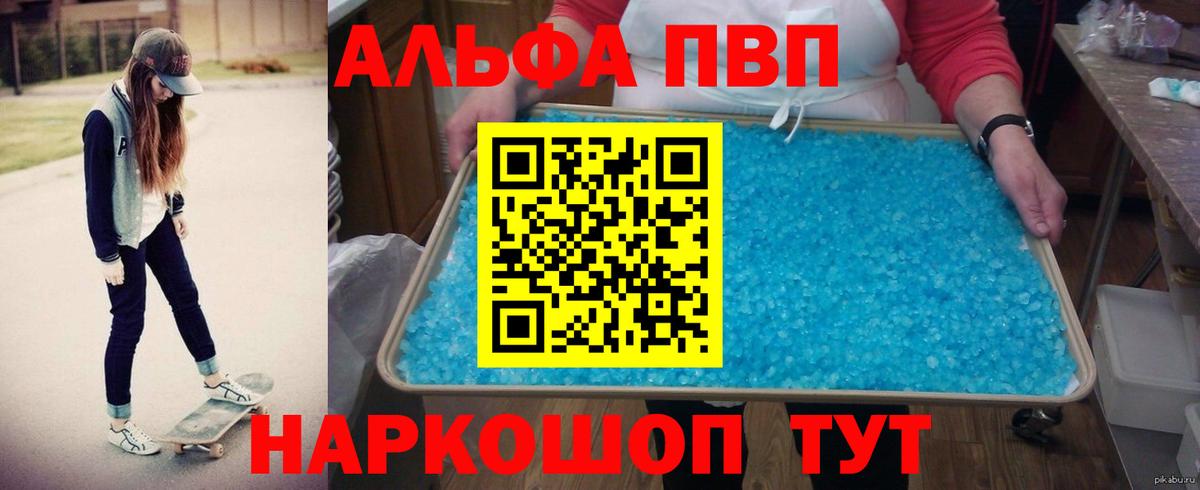 наркотики  Alfa_PVP СК  Alpha-PVP крисы CK  Вход с VPN  Снежинск  A-PVP VHQ 