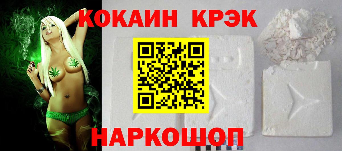 COCAIN Columbia Снежинск