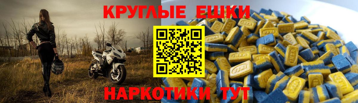 Ecstasy круглые  Вход с VPN  ЭКСТАЗИ  ЭКСТАЗИ TESLA  Снежинск 