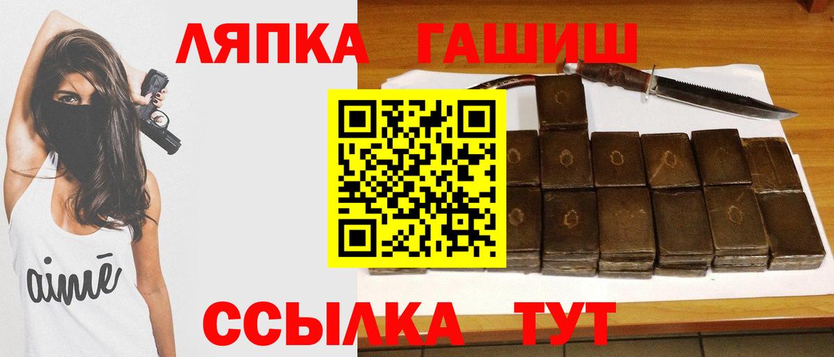 ГАШ  Вход с VPN  Снежинск  Гашиш индика сатива 
