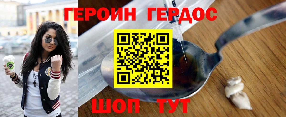 Героин белый Снежинск