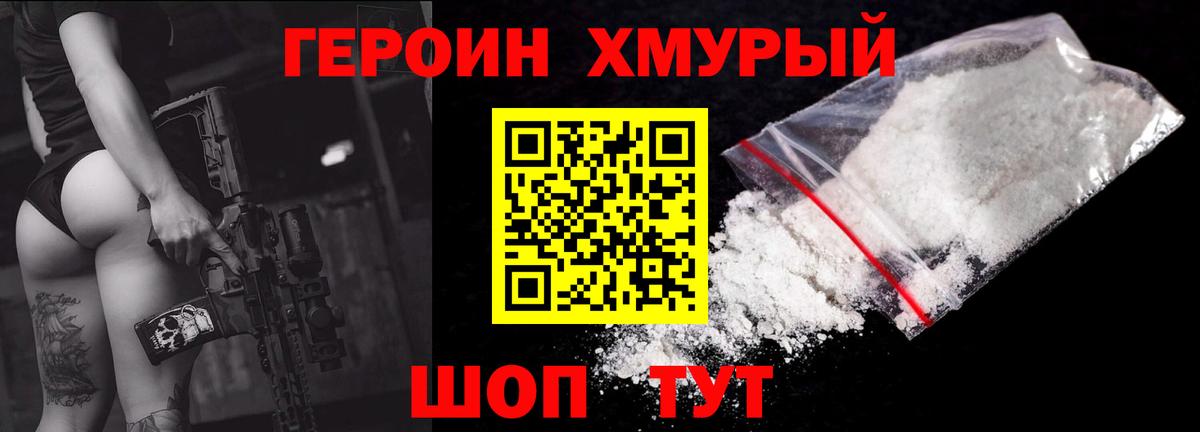Героин афганец  Вход с VPN  Снежинск 