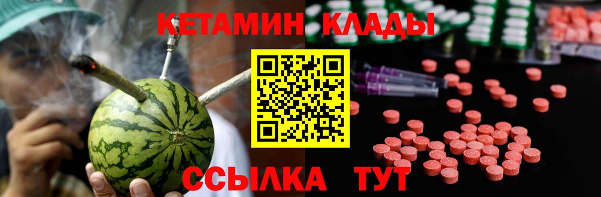 Кетамин VHQ  КЕТАМИН ketamine  Вход с VPN  Снежинск 