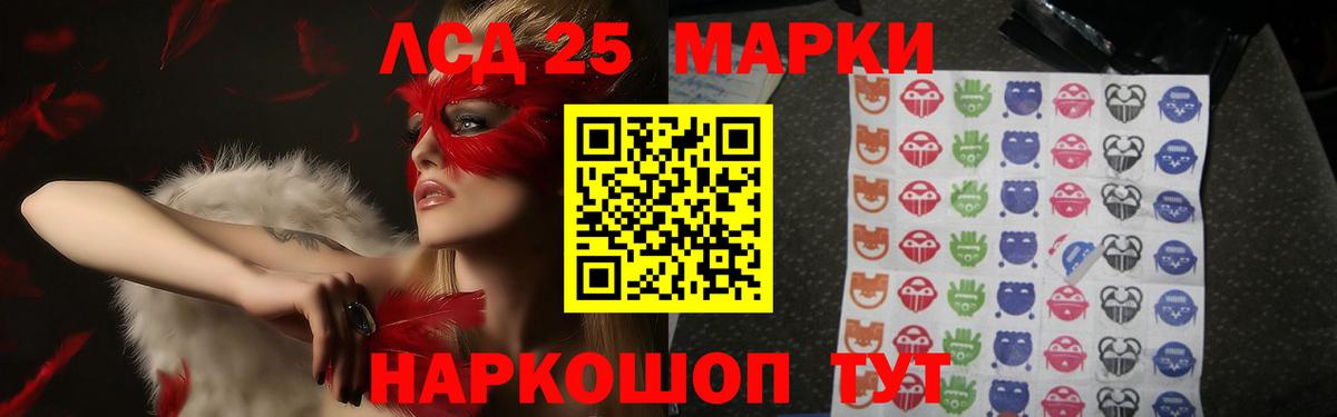 Снежинск  LSD-25 экстази кислота  Лсд 25 экстази  Вход с VPN  ЛСД экстази ecstasy 