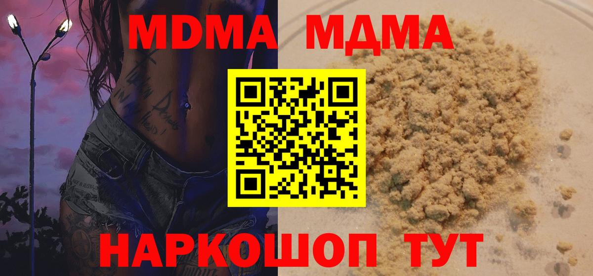 МДМА VHQ Снежинск