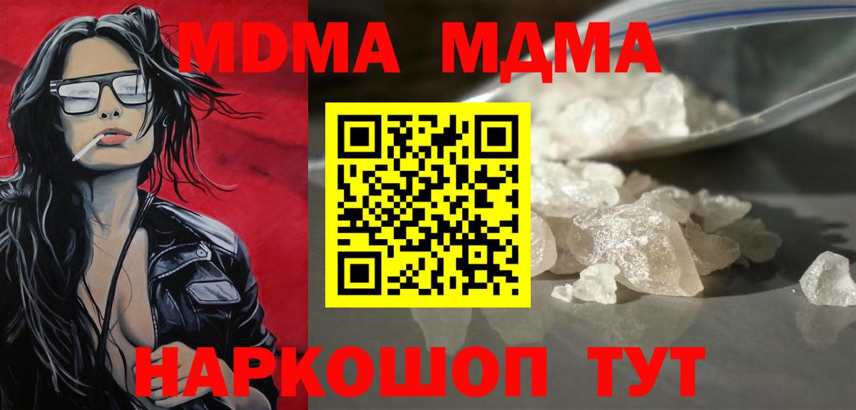 MDMA  Вход с VPN  Снежинск  MDMA crystal 