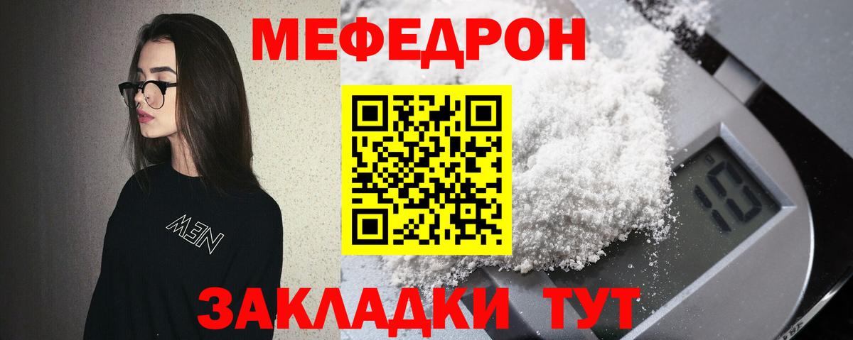 МЯУ-МЯУ VHQ  Вход с VPN  Снежинск  купить   МЯУ-МЯУ mephedrone 