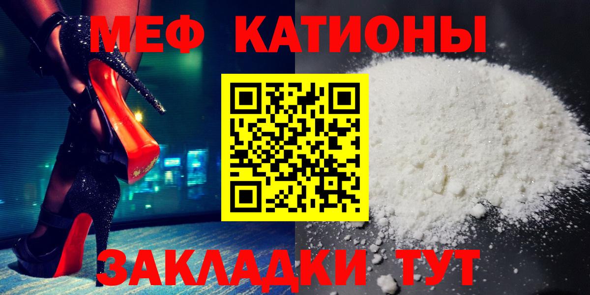 МЕФ кристаллы Снежинск