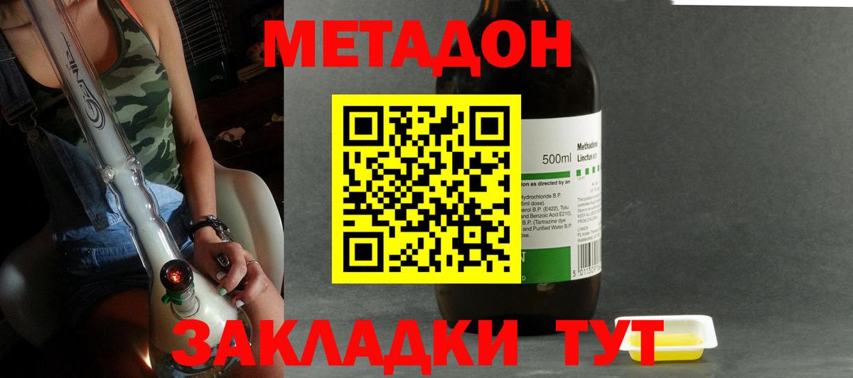 Метадон VHQ  Вход с VPN  Снежинск 