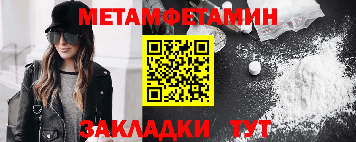 Первитин мет  Вход с VPN  Снежинск 