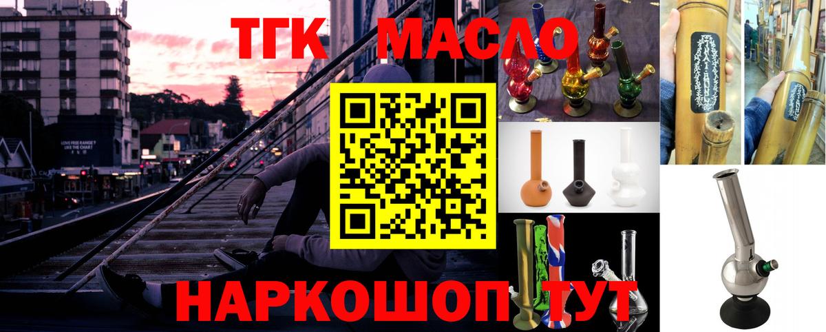хочу наркоту  ТГК вейп  Вход с VPN  Снежинск 