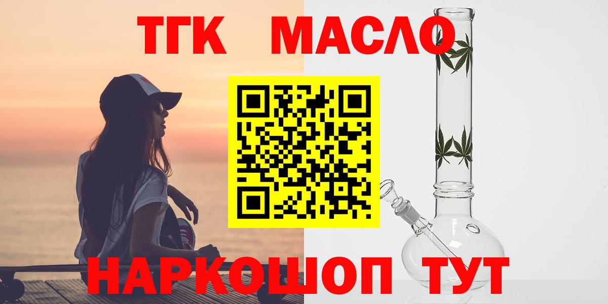ТГК вейп Снежинск