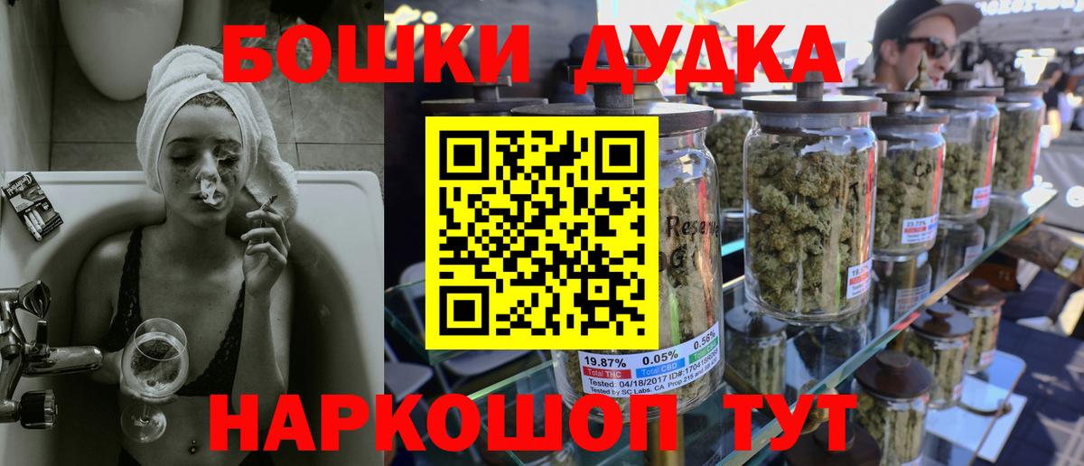 Снежинск  Бошки Шишки Bruce Banner  Вход с VPN  Конопля Bruce Banner 
